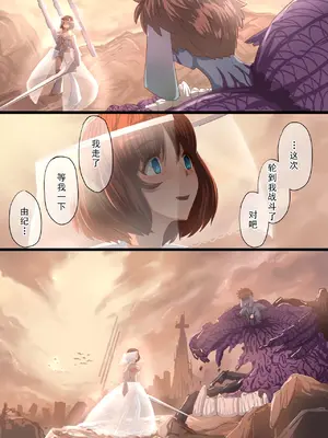 [里中ミハル] 魔槍戦姫アイナ ～心通わせた最強の魔槍少女はクソ野郎の玩具でした～｜魔枪战姬爱娜~心灵相通的最强魔枪少女竟然是那个混蛋的玩具~ [中国翻訳]_117