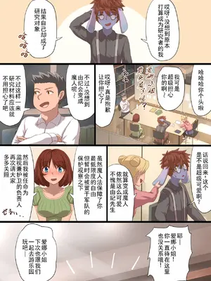 [里中ミハル] 魔槍戦姫アイナ ～心通わせた最強の魔槍少女はクソ野郎の玩具でした～｜魔枪战姬爱娜~心灵相通的最强魔枪少女竟然是那个混蛋的玩具~ [中国翻訳]_121