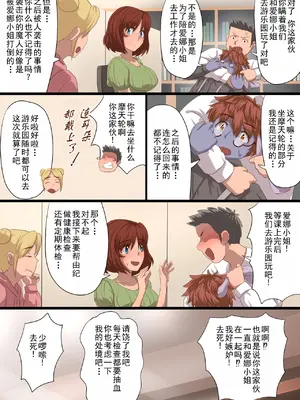 [里中ミハル] 魔槍戦姫アイナ ～心通わせた最強の魔槍少女はクソ野郎の玩具でした～｜魔枪战姬爱娜~心灵相通的最强魔枪少女竟然是那个混蛋的玩具~ [中国翻訳]_122