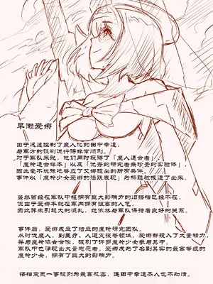 [里中ミハル] 魔槍戦姫アイナ ～心通わせた最強の魔槍少女はクソ野郎の玩具でした～｜魔枪战姬爱娜~心灵相通的最强魔枪少女竟然是那个混蛋的玩具~ [中国翻訳]_126