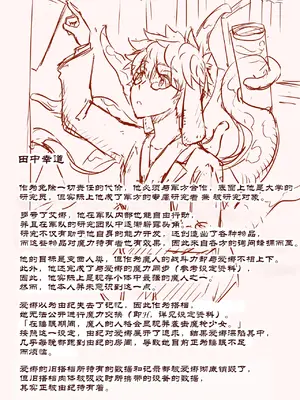 [里中ミハル] 魔槍戦姫アイナ ～心通わせた最強の魔槍少女はクソ野郎の玩具でした～｜魔枪战姬爱娜~心灵相通的最强魔枪少女竟然是那个混蛋的玩具~ [中国翻訳]_127