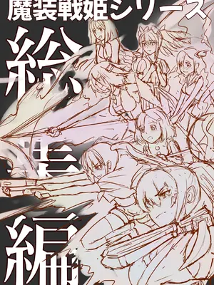 [里中ミハル] 魔槍戦姫アイナ ～心通わせた最強の魔槍少女はクソ野郎の玩具でした～｜魔枪战姬爱娜~心灵相通的最强魔枪少女竟然是那个混蛋的玩具~ [中国翻訳]_132