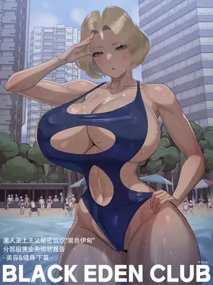 [Nuo] Black Eden Club［May Reward］