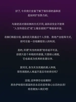 [Nuo] Black Eden Club［May Reward］_18