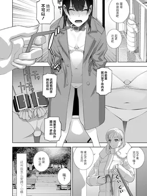 [志乃武丹英] 義妹にわからせられる強制女装義兄 [BLUE氪个人翻译] [DL版]_006