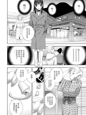 [志乃武丹英] 義妹にわからせられる強制女装義兄 [BLUE氪个人翻译] [DL版]_010