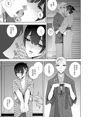 [志乃武丹英] 義妹にわからせられる強制女装義兄 [BLUE氪个人翻译] [DL版]_019