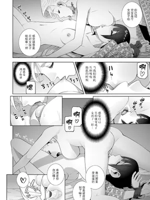 [志乃武丹英] 義妹にわからせられる強制女装義兄 [BLUE氪个人翻译] [DL版]_020