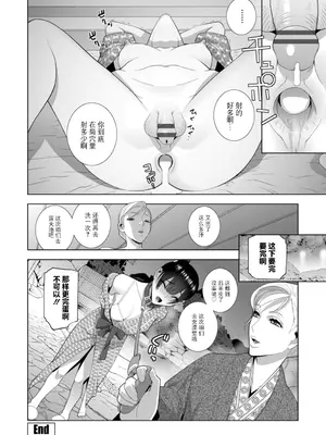 [志乃武丹英] 義妹にわからせられる強制女装義兄 [BLUE氪个人翻译] [DL版]_023