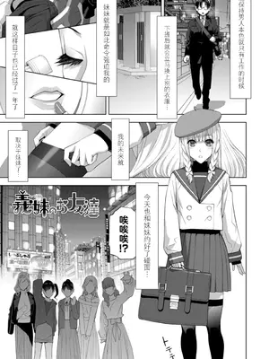 [志乃武丹英] 義妹にわからせられる強制女装義兄 [BLUE氪个人翻译] [DL版]_024