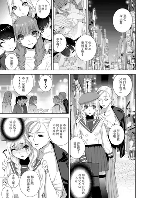 [志乃武丹英] 義妹にわからせられる強制女装義兄 [BLUE氪个人翻译] [DL版]_026