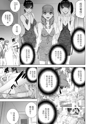[志乃武丹英] 義妹にわからせられる強制女装義兄 [BLUE氪个人翻译] [DL版]_028