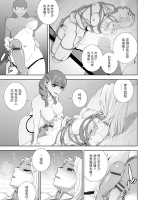 [志乃武丹英] 義妹にわからせられる強制女装義兄 [BLUE氪个人翻译] [DL版]_034