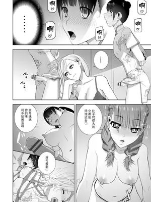[志乃武丹英] 義妹にわからせられる強制女装義兄 [BLUE氪个人翻译] [DL版]_035