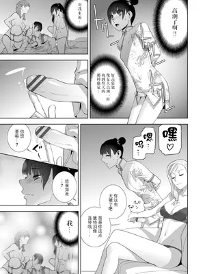 [志乃武丹英] 義妹にわからせられる強制女装義兄 [BLUE氪个人翻译] [DL版]_038