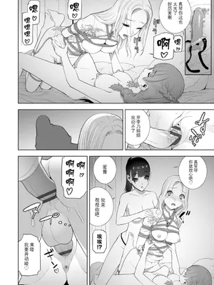 [志乃武丹英] 義妹にわからせられる強制女装義兄 [BLUE氪个人翻译] [DL版]_039