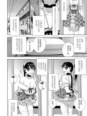 [志乃武丹英] 義妹にわからせられる強制女装義兄 [BLUE氪个人翻译] [DL版]_047