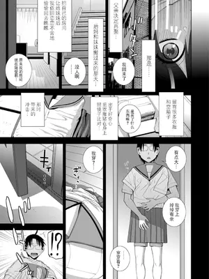 [志乃武丹英] 義妹にわからせられる強制女装義兄 [BLUE氪个人翻译] [DL版]_050