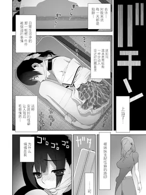 [志乃武丹英] 義妹にわからせられる強制女装義兄 [BLUE氪个人翻译] [DL版]_053