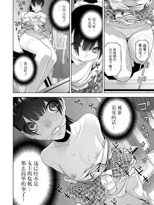 [志乃武丹英] 義妹にわからせられる強制女装義兄 [BLUE氪个人翻译] [DL版]_055