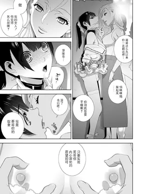 [志乃武丹英] 義妹にわからせられる強制女装義兄 [BLUE氪个人翻译] [DL版]_056