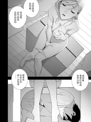 [志乃武丹英] 義妹にわからせられる強制女装義兄 [BLUE氪个人翻译] [DL版]_059