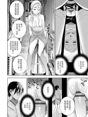 [志乃武丹英] 義妹にわからせられる強制女装義兄 [BLUE氪个人翻译] [DL版]_061