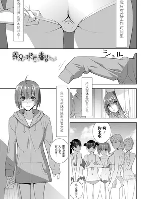 [志乃武丹英] 義妹にわからせられる強制女装義兄 [BLUE氪个人翻译] [DL版]_064