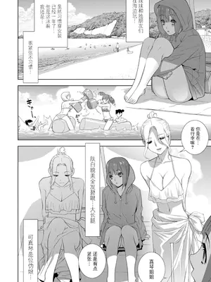 [志乃武丹英] 義妹にわからせられる強制女装義兄 [BLUE氪个人翻译] [DL版]_065