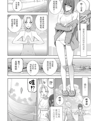 [志乃武丹英] 義妹にわからせられる強制女装義兄 [BLUE氪个人翻译] [DL版]_067