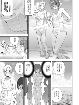 [志乃武丹英] 義妹にわからせられる強制女装義兄 [BLUE氪个人翻译] [DL版]_068