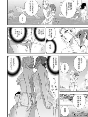 [志乃武丹英] 義妹にわからせられる強制女装義兄 [BLUE氪个人翻译] [DL版]_069
