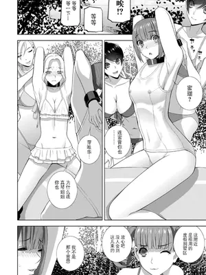 [志乃武丹英] 義妹にわからせられる強制女装義兄 [BLUE氪个人翻译] [DL版]_071