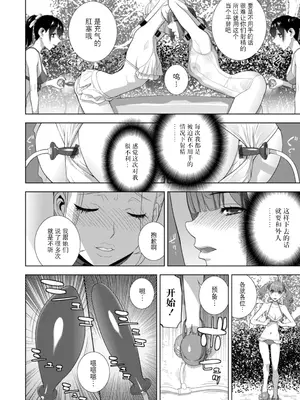 [志乃武丹英] 義妹にわからせられる強制女装義兄 [BLUE氪个人翻译] [DL版]_073
