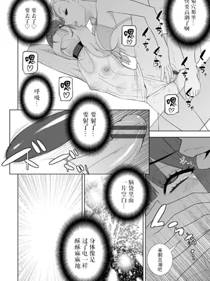 [志乃武丹英] 義妹にわからせられる強制女装義兄 [BLUE氪个人翻译] [DL版]_081