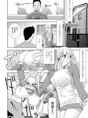 [志乃武丹英] 義妹にわからせられる強制女装義兄 [BLUE氪个人翻译] [DL版]_085