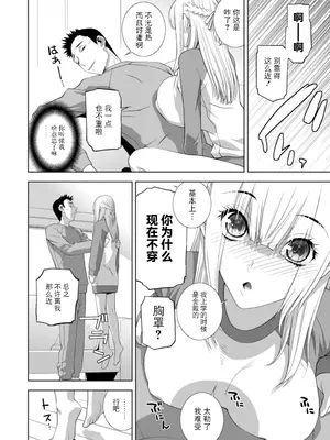 [志乃武丹英] 義妹にわからせられる強制女装義兄 [BLUE氪个人翻译] [DL版]_087
