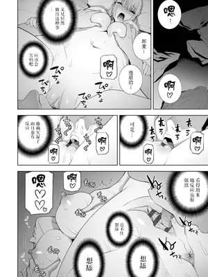 [志乃武丹英] 義妹にわからせられる強制女装義兄 [BLUE氪个人翻译] [DL版]_095