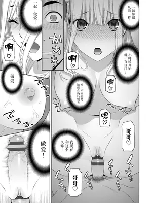 [志乃武丹英] 義妹にわからせられる強制女装義兄 [BLUE氪个人翻译] [DL版]_100