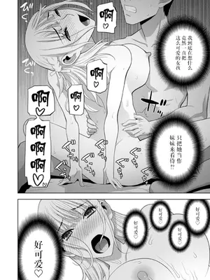 [志乃武丹英] 義妹にわからせられる強制女装義兄 [BLUE氪个人翻译] [DL版]_101