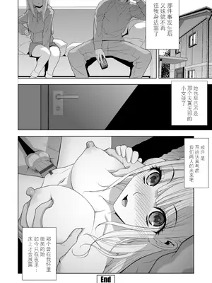 [志乃武丹英] 義妹にわからせられる強制女装義兄 [BLUE氪个人翻译] [DL版]_103