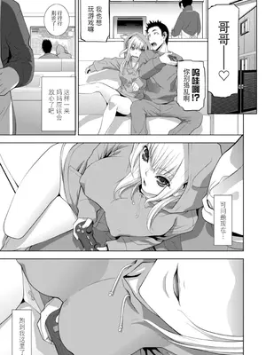 [志乃武丹英] 義妹にわからせられる強制女装義兄 [BLUE氪个人翻译] [DL版]_106