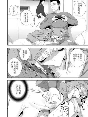 [志乃武丹英] 義妹にわからせられる強制女装義兄 [BLUE氪个人翻译] [DL版]_109