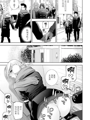 [志乃武丹英] 義妹にわからせられる強制女装義兄 [BLUE氪个人翻译] [DL版]_110