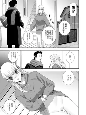 [志乃武丹英] 義妹にわからせられる強制女装義兄 [BLUE氪个人翻译] [DL版]_114