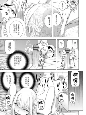 [志乃武丹英] 義妹にわからせられる強制女装義兄 [BLUE氪个人翻译] [DL版]_116