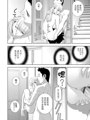 [志乃武丹英] 義妹にわからせられる強制女装義兄 [BLUE氪个人翻译] [DL版]_121