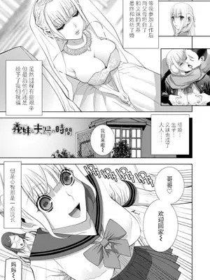 [志乃武丹英] 義妹にわからせられる強制女装義兄 [BLUE氪个人翻译] [DL版]_124