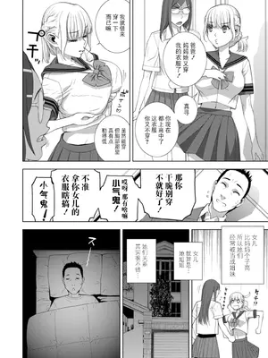 [志乃武丹英] 義妹にわからせられる強制女装義兄 [BLUE氪个人翻译] [DL版]_125