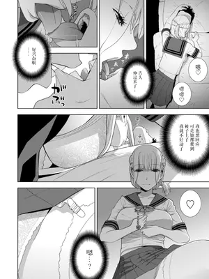[志乃武丹英] 義妹にわからせられる強制女装義兄 [BLUE氪个人翻译] [DL版]_127